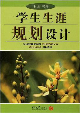 中学生走向卓越新支点丛书 pdf epub mobi 电子书 下载