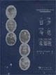 西方传记名篇选 pdf epub mobi 电子书 下载