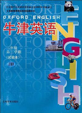 牛津英语3B.3年级第2学期 pdf epub mobi 电子书 下载