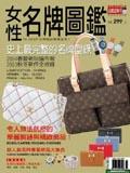 女性名牌圖鑑 pdf epub mobi 電子書 下載