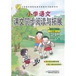 三年级（上） pdf epub mobi 电子书 下载