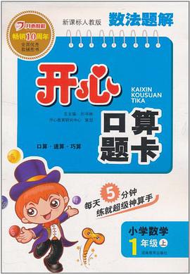 三年级（上） pdf epub mobi 电子书 下载
