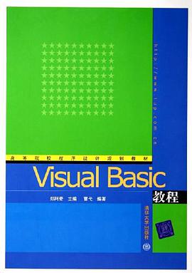 Visual Basic教程 pdf epub mobi 電子書 下載
