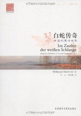 白蛇传奇 pdf epub mobi 电子书 下载