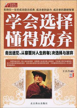 先学做人再做生意 pdf epub mobi 电子书 下载