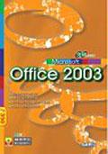 突破Microsoft Office 2003 pdf epub mobi 电子书 下载