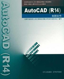 AutoCAD pdf epub mobi 电子书 下载