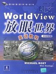 朗文放眼世界英语教程(4)教师用书(含资源手册+视听手册+1DVD) pdf epub mobi 电子书 下载