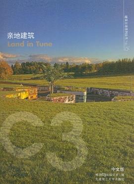 C3建筑立场系列丛书16 pdf epub mobi 电子书 下载