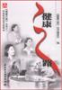 健康之路 pdf epub mobi 电子书 下载
