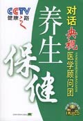 健康之路 pdf epub mobi 电子书 下载