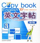 高中卷-英文字帖-30天让你拥有一手漂亮的英文字 pdf epub mobi 电子书 下载