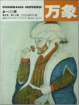 万象(2001年12月号) (平装)