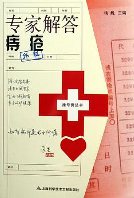专家解答痔疮 pdf epub mobi 电子书 下载