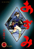 あずみ 19 pdf epub mobi 电子书 下载