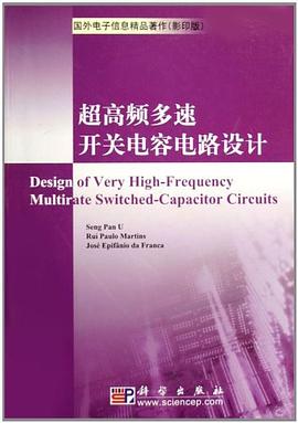 超高频多速开关电容电路设计 pdf epub mobi 电子书 下载