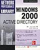 Windows2000Active Directory pdf epub mobi 电子书 下载