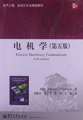 電機學 pdf epub mobi 電子書 下載