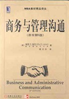 商务与管理沟通 pdf epub mobi 电子书 下载