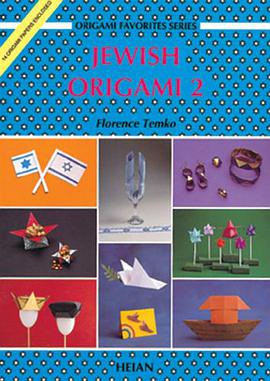Jewish Origami 2 (My Favorite Origami) pdf epub mobi 电子书 下载