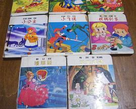 世界著名童话手掌书：全30册 pdf epub mobi 电子书 下载