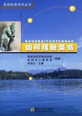 科学用药保健康 pdf epub mobi 电子书 下载