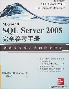 Microsoft SQL Server 2005完全参考手册 pdf epub mobi 电子书 下载