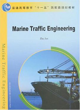 海上交通工程 pdf epub mobi 電子書 下載