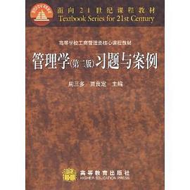 管理學