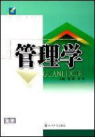 管理学 pdf epub mobi 电子书 下载