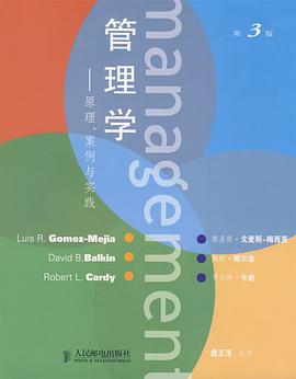 管理學 pdf epub mobi 電子書 下載