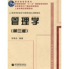 管理学 pdf epub mobi 下载
