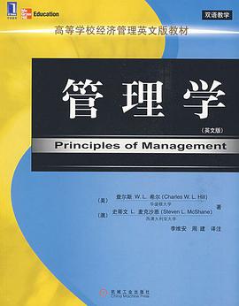 管理学 pdf epub mobi 电子书 下载