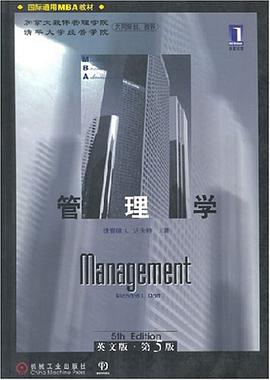 管理学 pdf epub mobi 电子书 下载