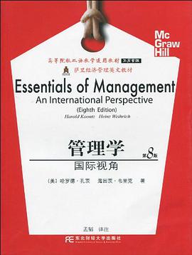 管理学 pdf epub mobi 电子书 下载