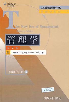 管理学 pdf epub mobi 电子书 下载