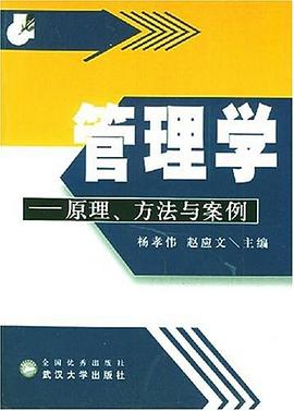 管理學 pdf epub mobi 電子書 下載