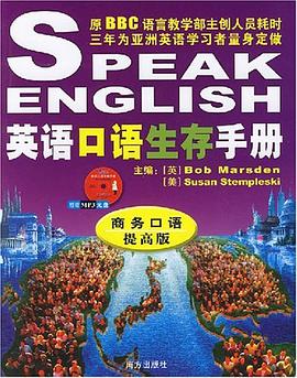 英语口语生存手册