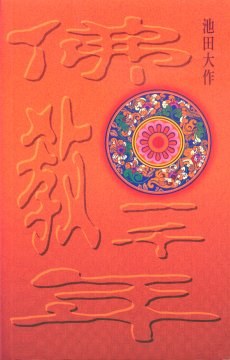 佛教一千年 pdf epub mobi 下载