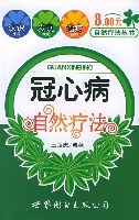 冠心病的自然疗法 pdf epub mobi 电子书 下载