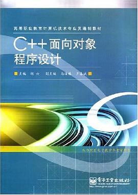 C++面向对象程序设计 pdf epub mobi 电子书 下载