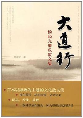 大道行 pdf epub mobi 电子书 下载