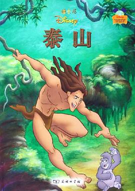 泰山 pdf epub mobi 电子书 下载