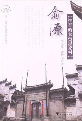 俞源 pdf epub mobi 电子书 下载