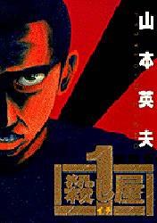 殺し屋1 (4) pdf epub mobi 下载