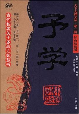 予学 pdf epub mobi 电子书 下载