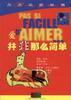 愛並非那麼簡單 pdf epub mobi 電子書 下載