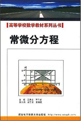常微分方程 pdf epub mobi 下载