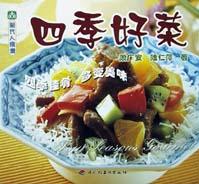 四季好菜 pdf epub mobi 電子書 下載