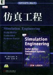仿真工程 pdf epub mobi 电子书 下载